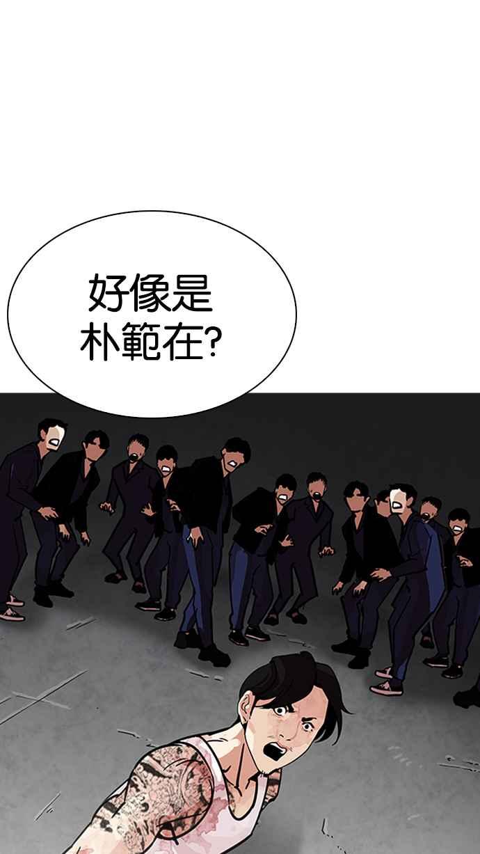 看脸时代 [第205话] 帝犬联盟 [07] 第124页