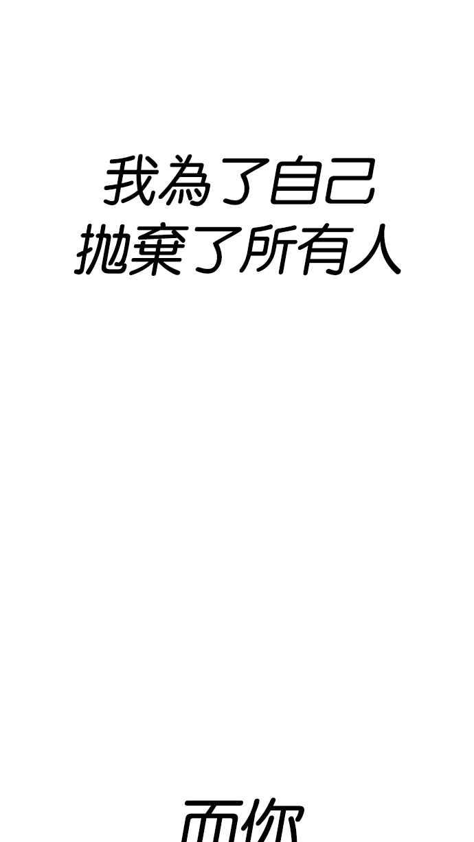 看脸时代 [第205话] 帝犬联盟 [07] 第52页