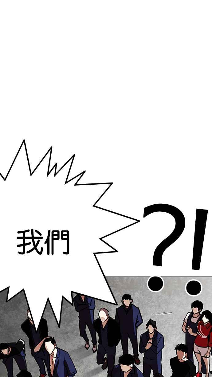 看脸时代 [第205话] 帝犬联盟 [07] 第108页
