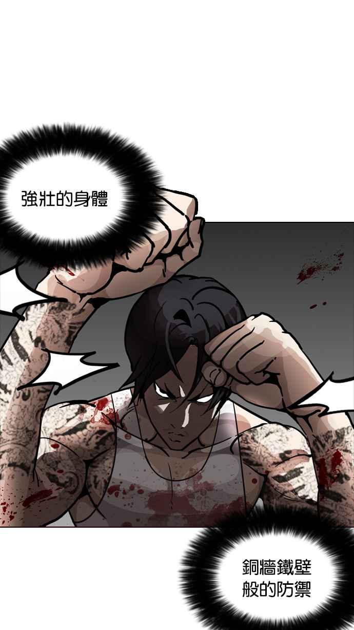 看脸时代 [第205话] 帝犬联盟 [07] 第10页