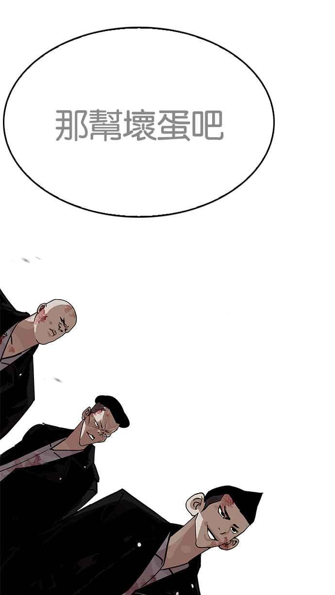 看脸时代 [第205话] 帝犬联盟 [07] 第152页