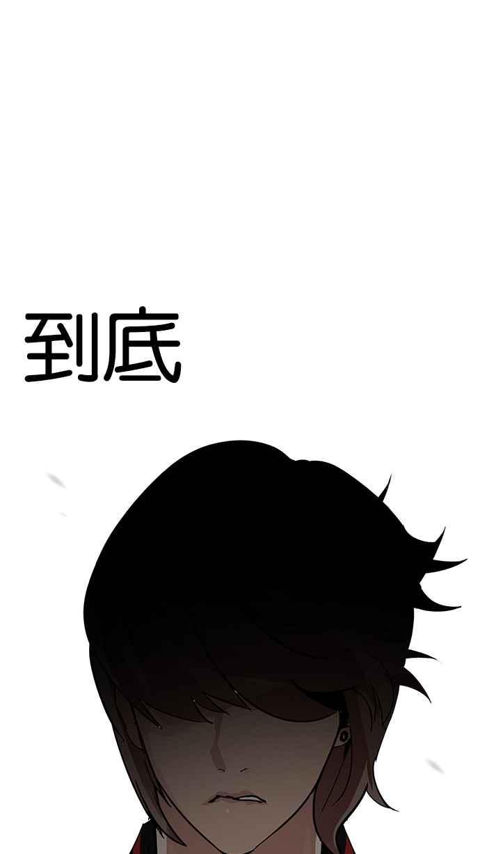 看脸时代 [第205话] 帝犬联盟 [07] 第64页
