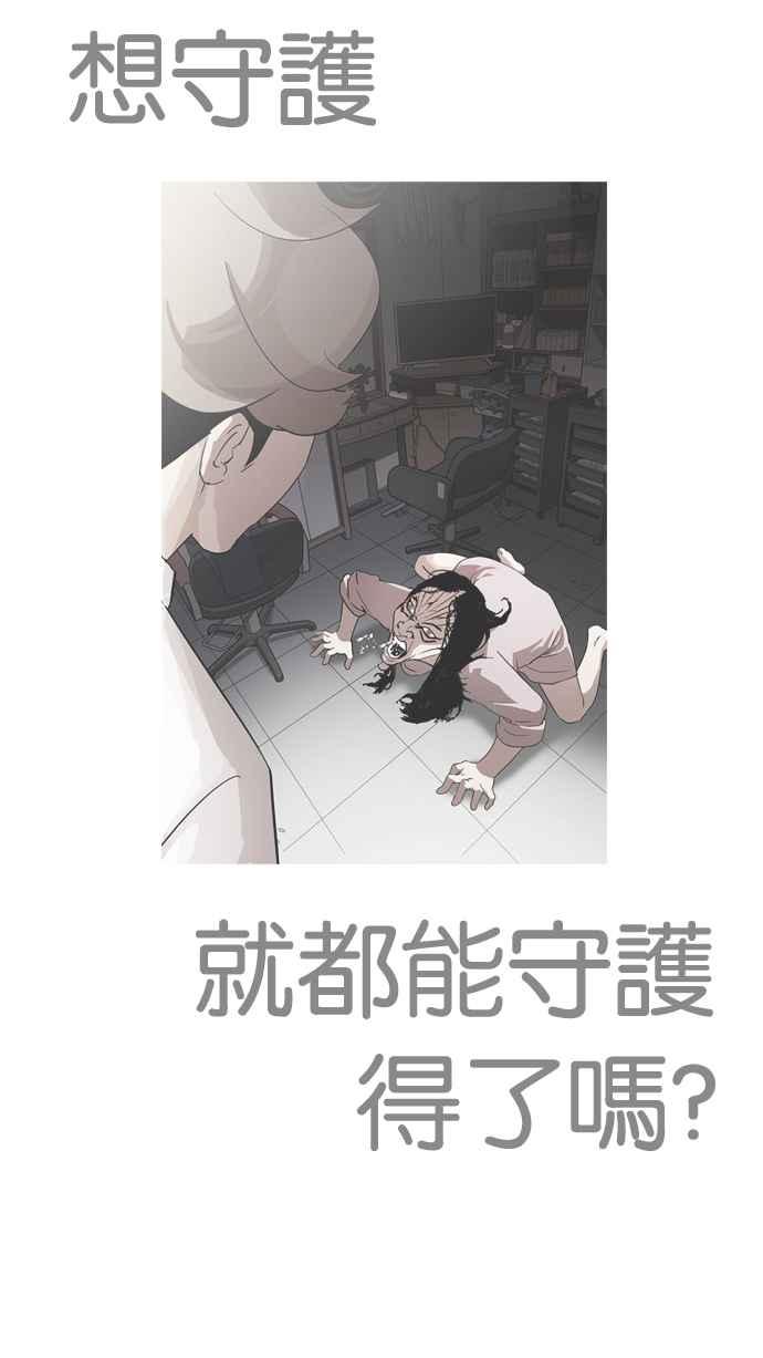 看脸时代 [第205话] 帝犬联盟 [07] 第46页