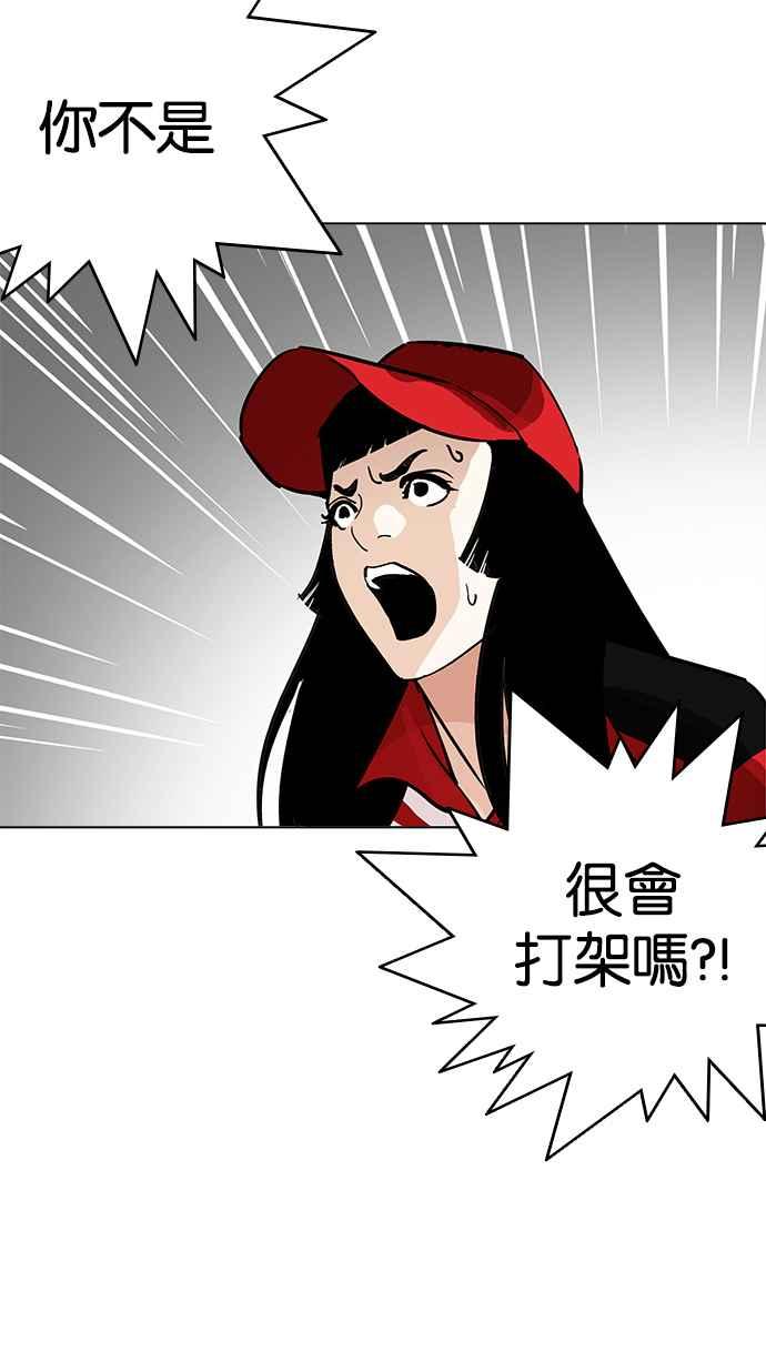 看脸时代 [第205话] 帝犬联盟 [07] 第27页