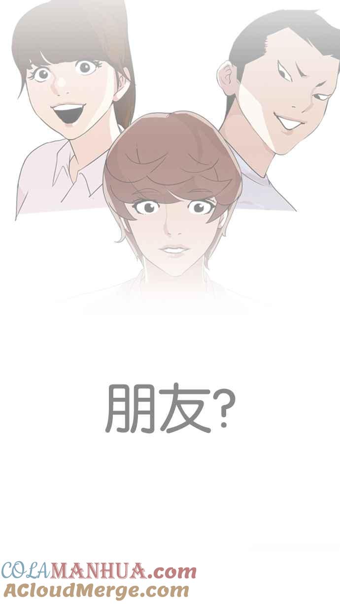 看脸时代 [第205话] 帝犬联盟 [07] 第89页