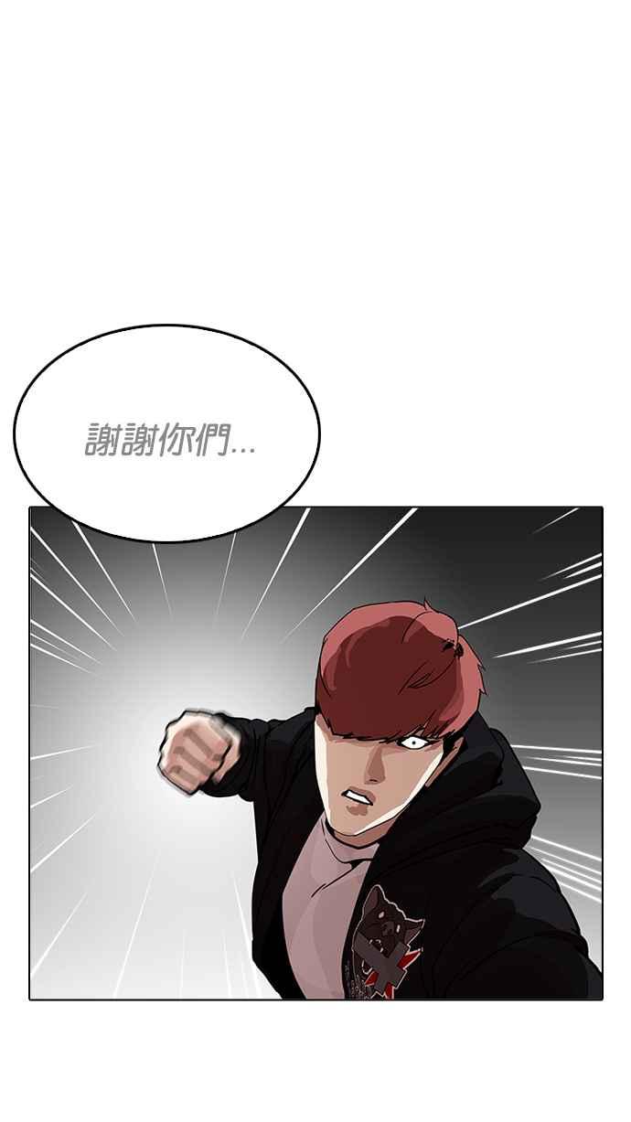 看脸时代 [第205话] 帝犬联盟 [07] 第147页