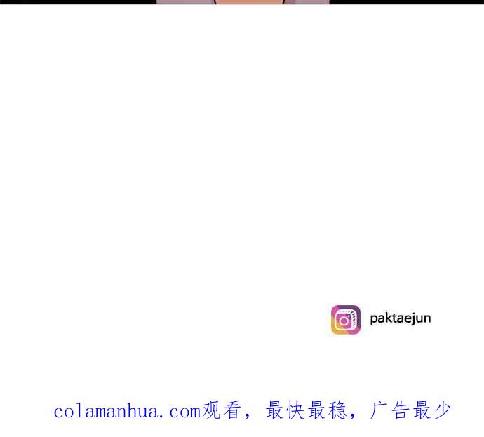 看脸时代 [第205话] 帝犬联盟 [07] 第155页