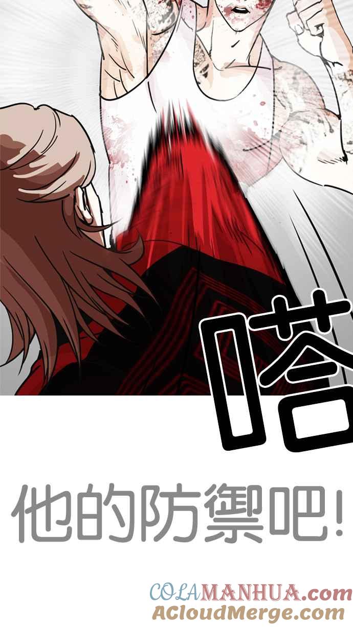 看脸时代 [第205话] 帝犬联盟 [07] 第13页