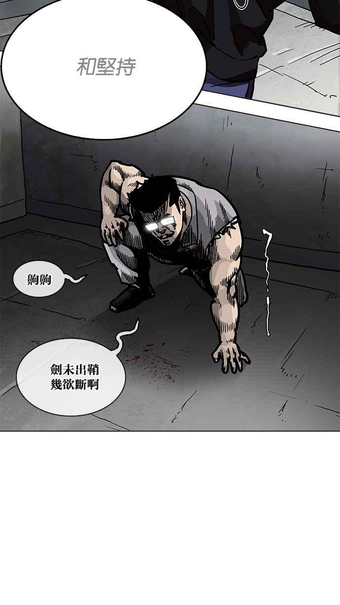 看脸时代 [第205话] 帝犬联盟 [07] 第146页