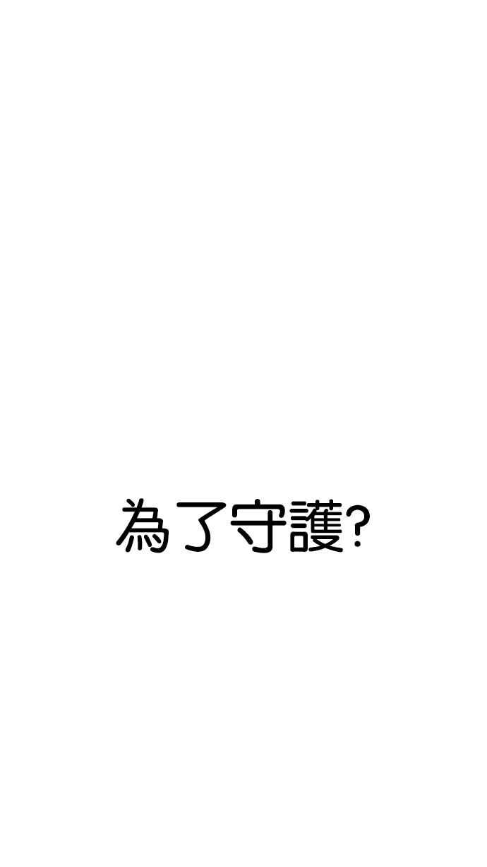 看脸时代 [第205话] 帝犬联盟 [07] 第42页