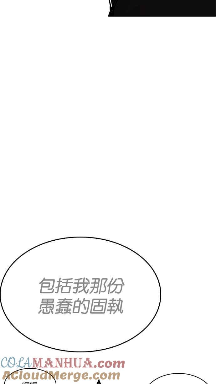 看脸时代 [第205话] 帝犬联盟 [07] 第149页
