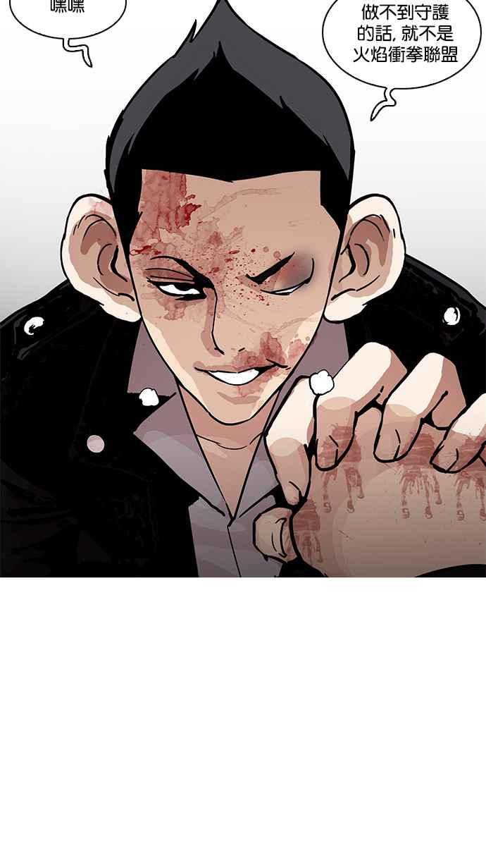 看脸时代 [第205话] 帝犬联盟 [07] 第150页
