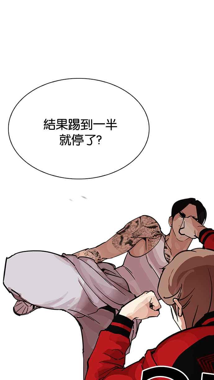 看脸时代 [第205话] 帝犬联盟 [07] 第24页