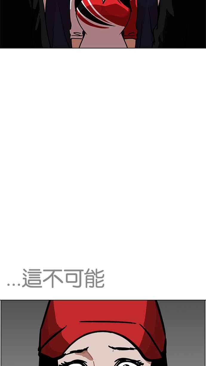 看脸时代 [第205话] 帝犬联盟 [07] 第3页