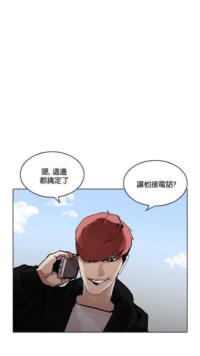看脸时代 [第205话] 帝犬联盟 [07] 第131页