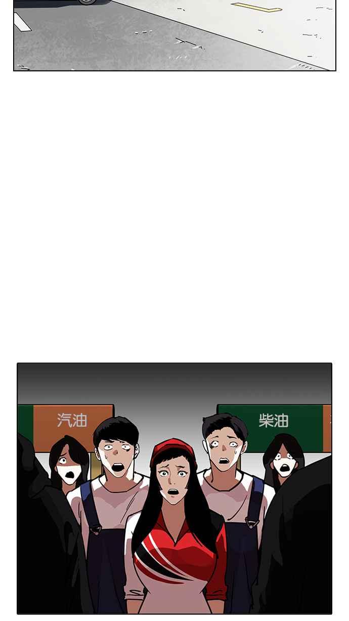 看脸时代 [第205话] 帝犬联盟 [07] 第58页