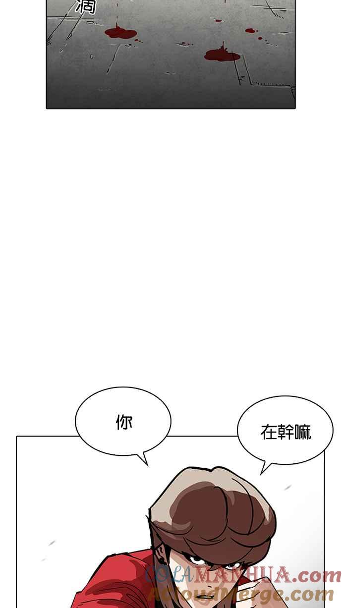 看脸时代 [第205话] 帝犬联盟 [07] 第21页