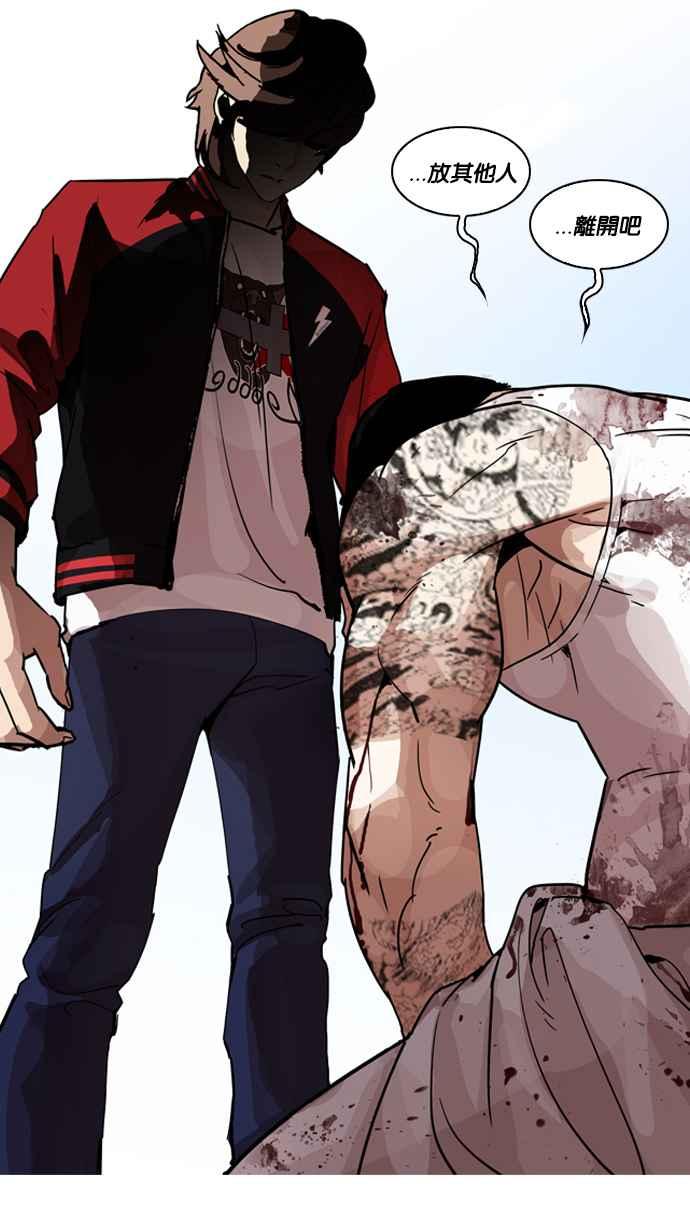 看脸时代 [第205话] 帝犬联盟 [07] 第62页
