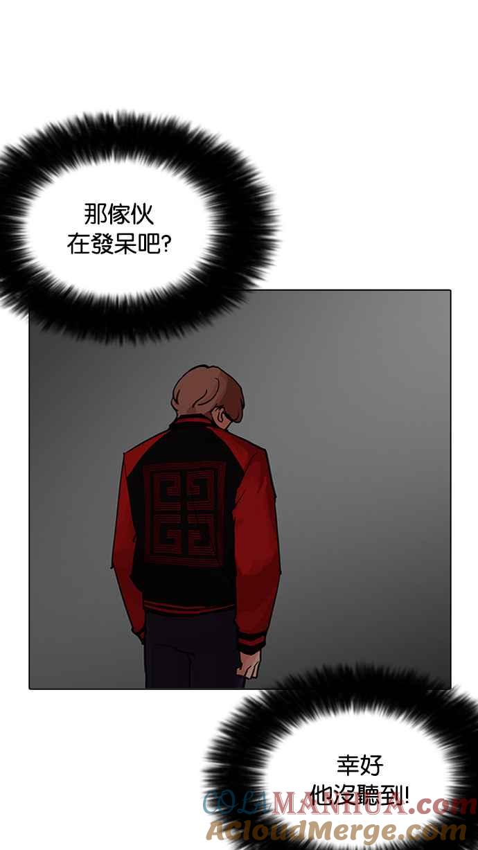 看脸时代 [第205话] 帝犬联盟 [07] 第73页