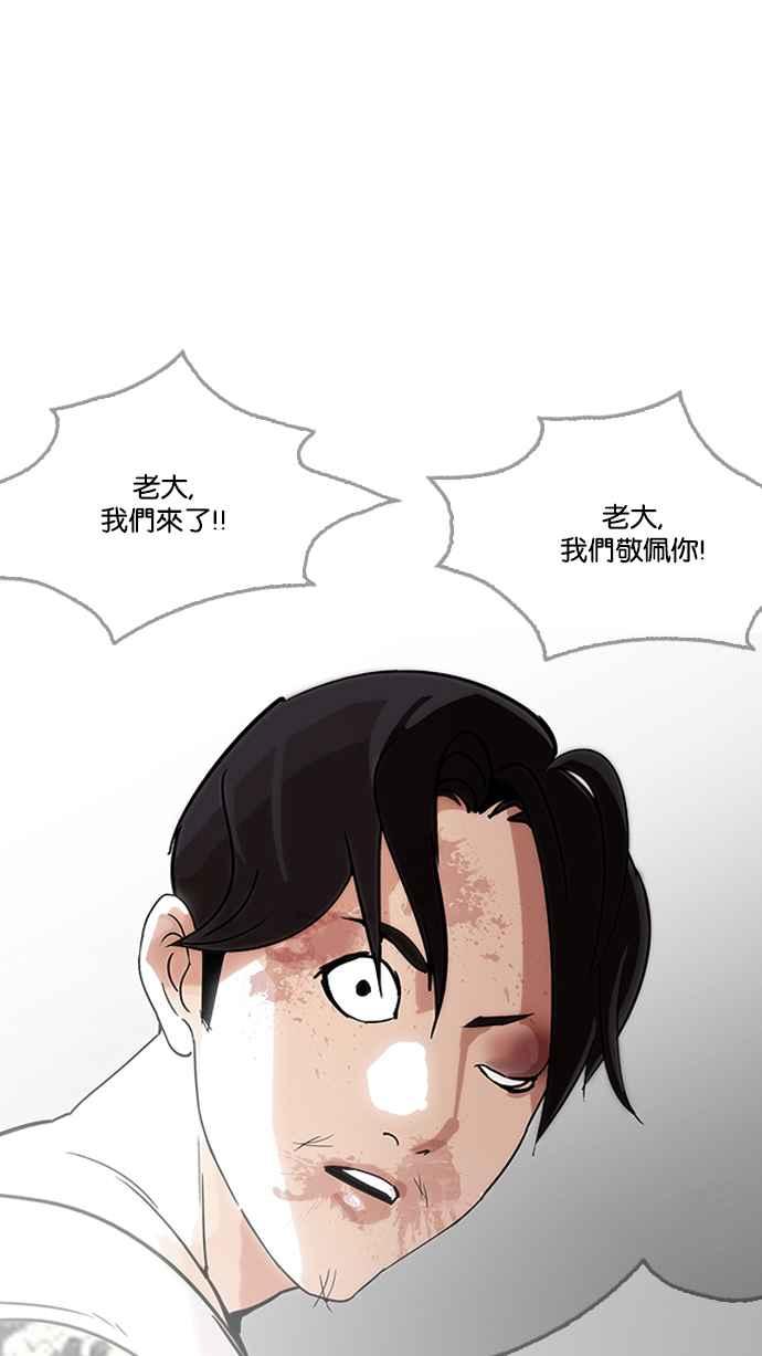 看脸时代 [第205话] 帝犬联盟 [07] 第116页