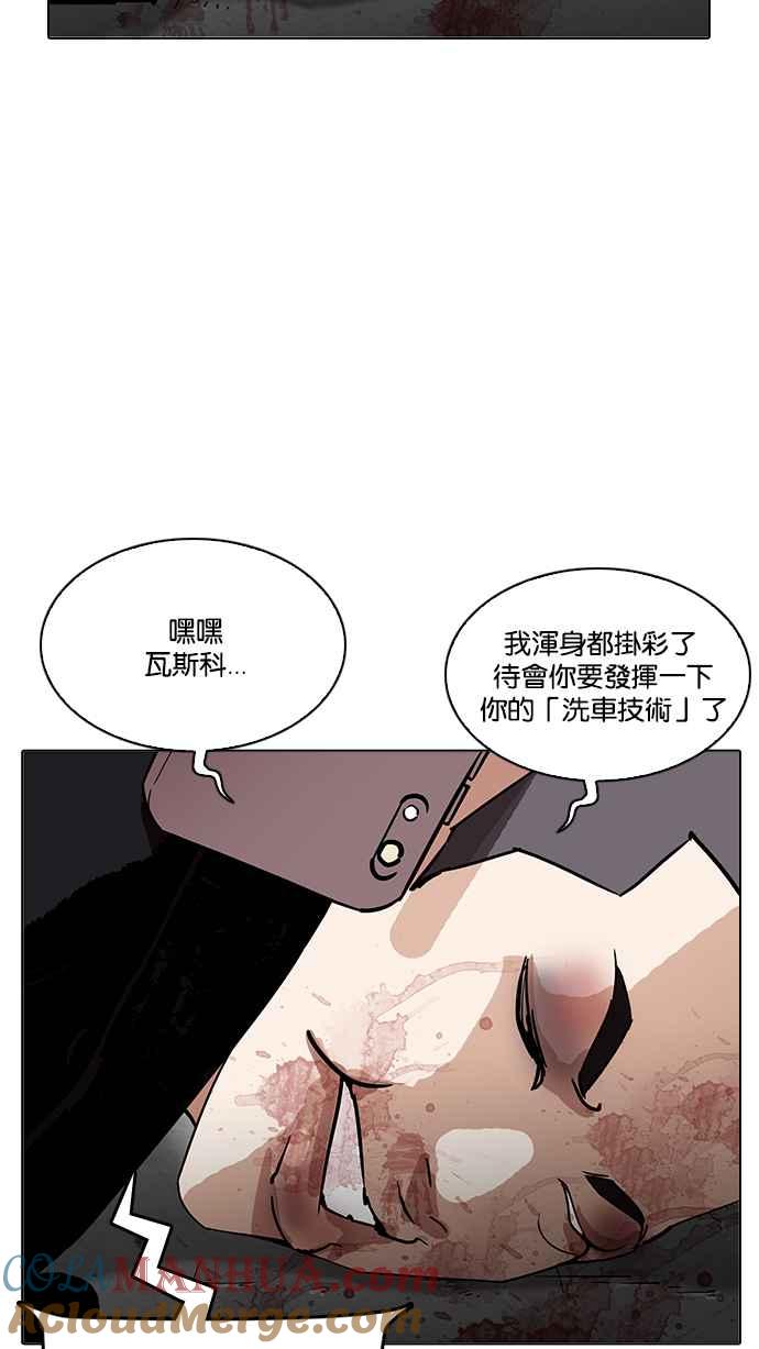 看脸时代 [第205话] 帝犬联盟 [07] 第133页