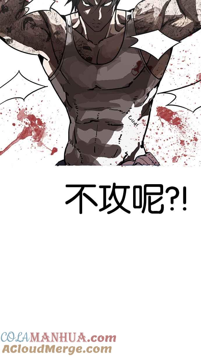 看脸时代 [第205话] 帝犬联盟 [07] 第9页