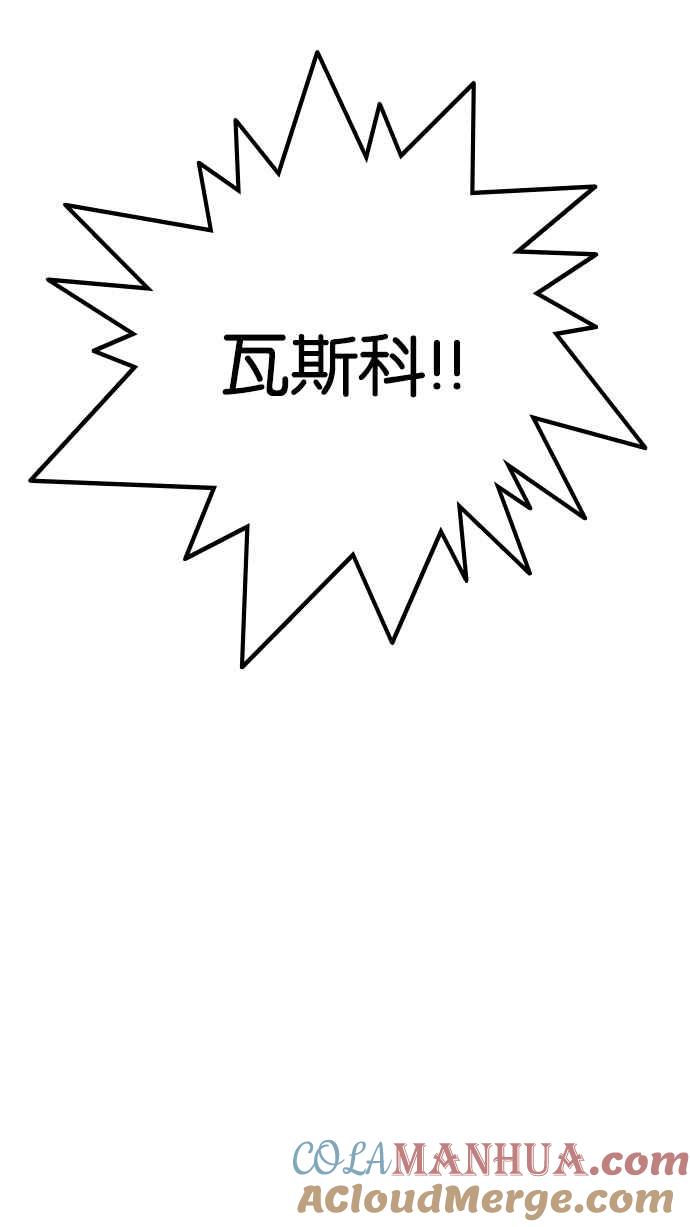 看脸时代 [第205话] 帝犬联盟 [07] 第105页