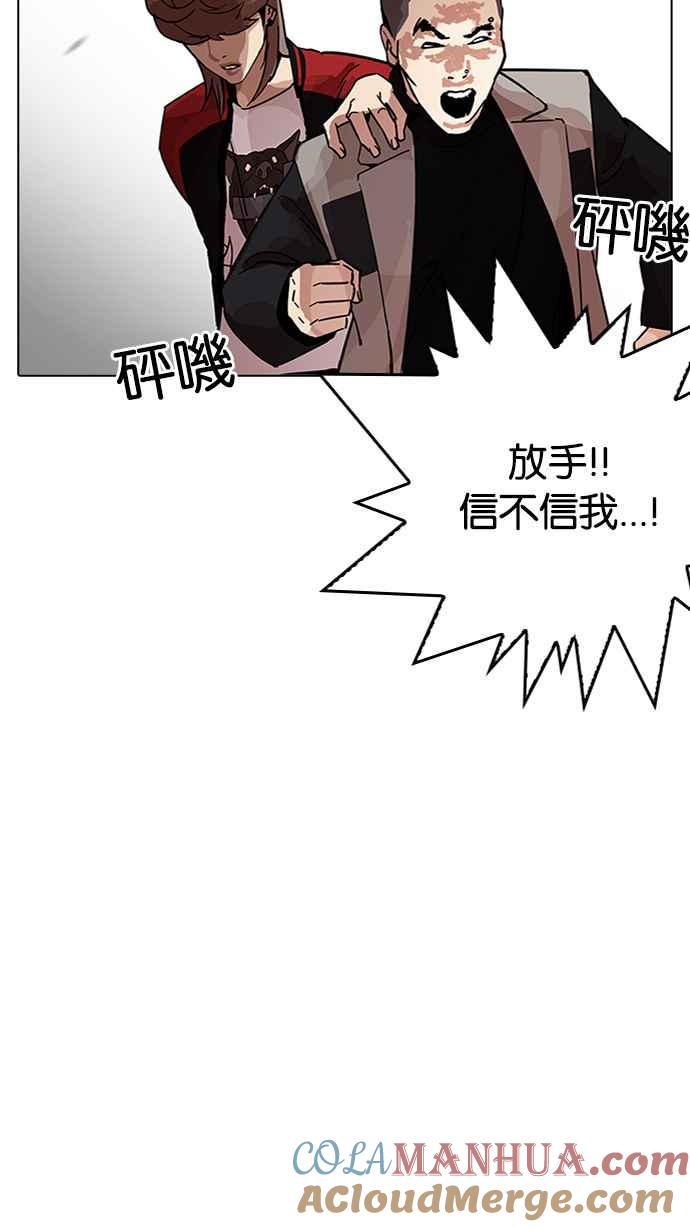 看脸时代 [第205话] 帝犬联盟 [07] 第77页