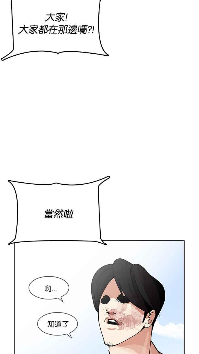 看脸时代 [第205话] 帝犬联盟 [07] 第134页