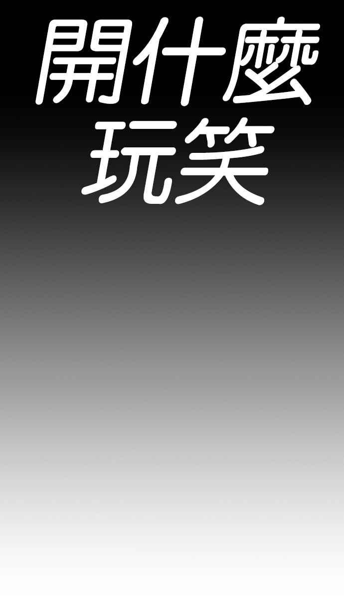 看脸时代 [第205话] 帝犬联盟 [07] 第92页