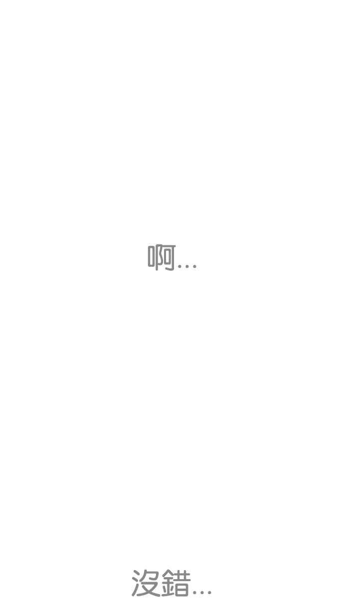 看脸时代 [第205话] 帝犬联盟 [07] 第118页