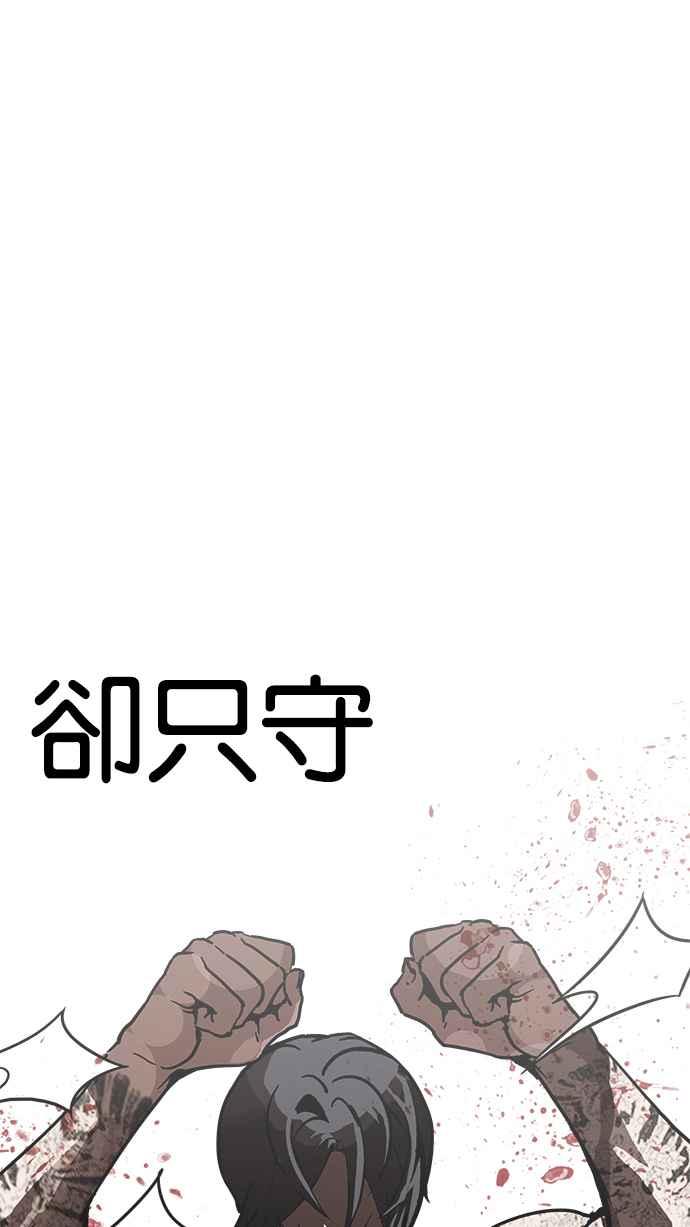 看脸时代 [第205话] 帝犬联盟 [07] 第8页