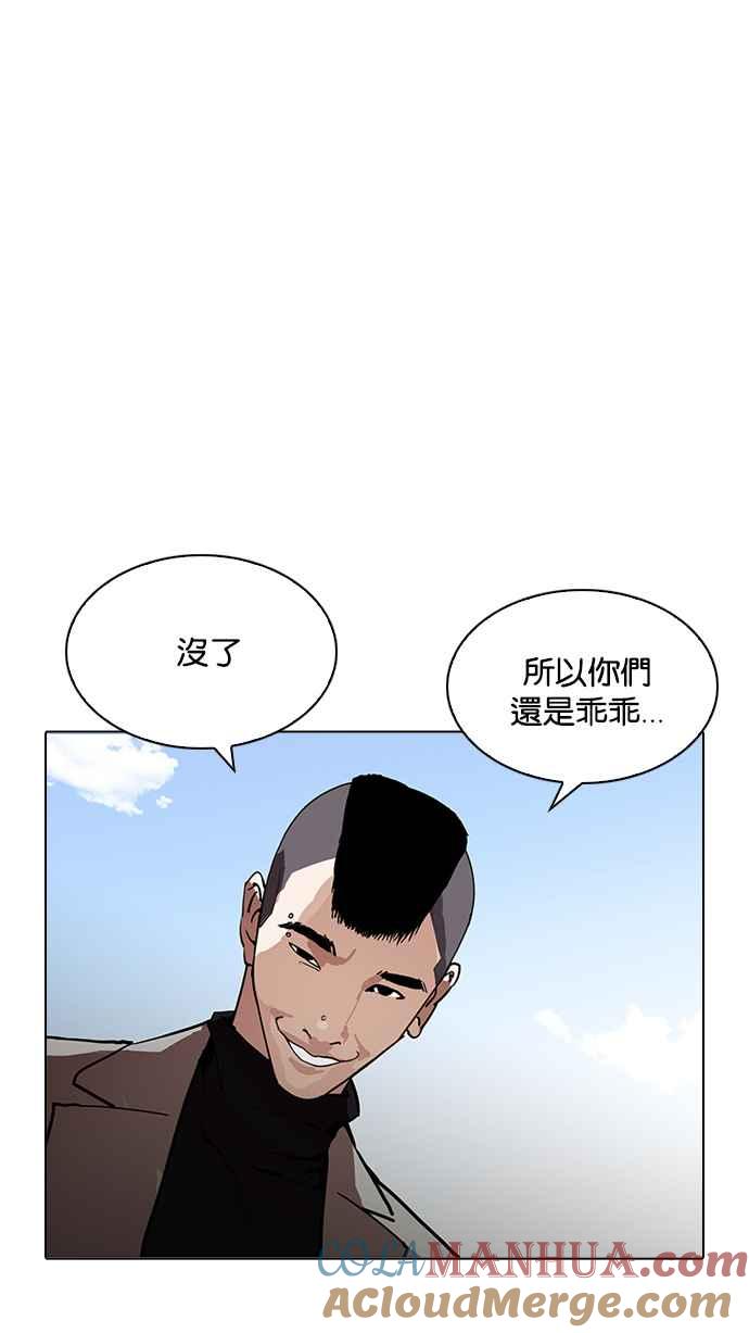 看脸时代 [第205话] 帝犬联盟 [07] 第137页