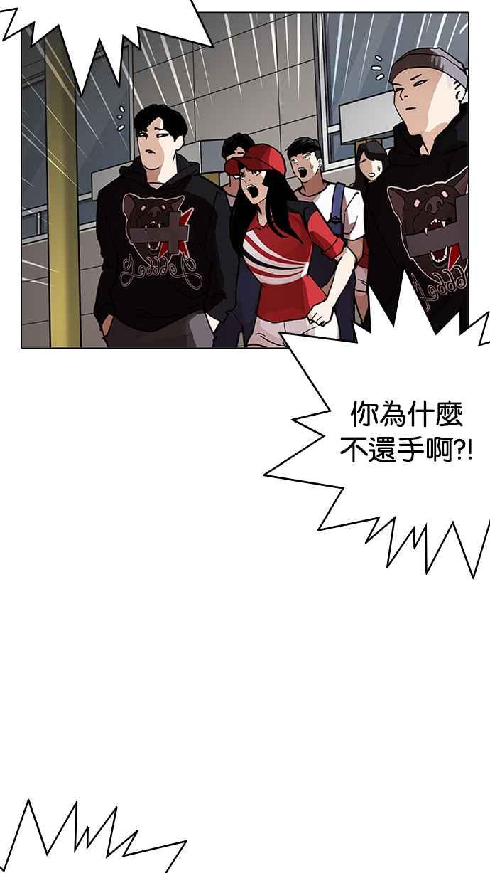 看脸时代 [第205话] 帝犬联盟 [07] 第26页