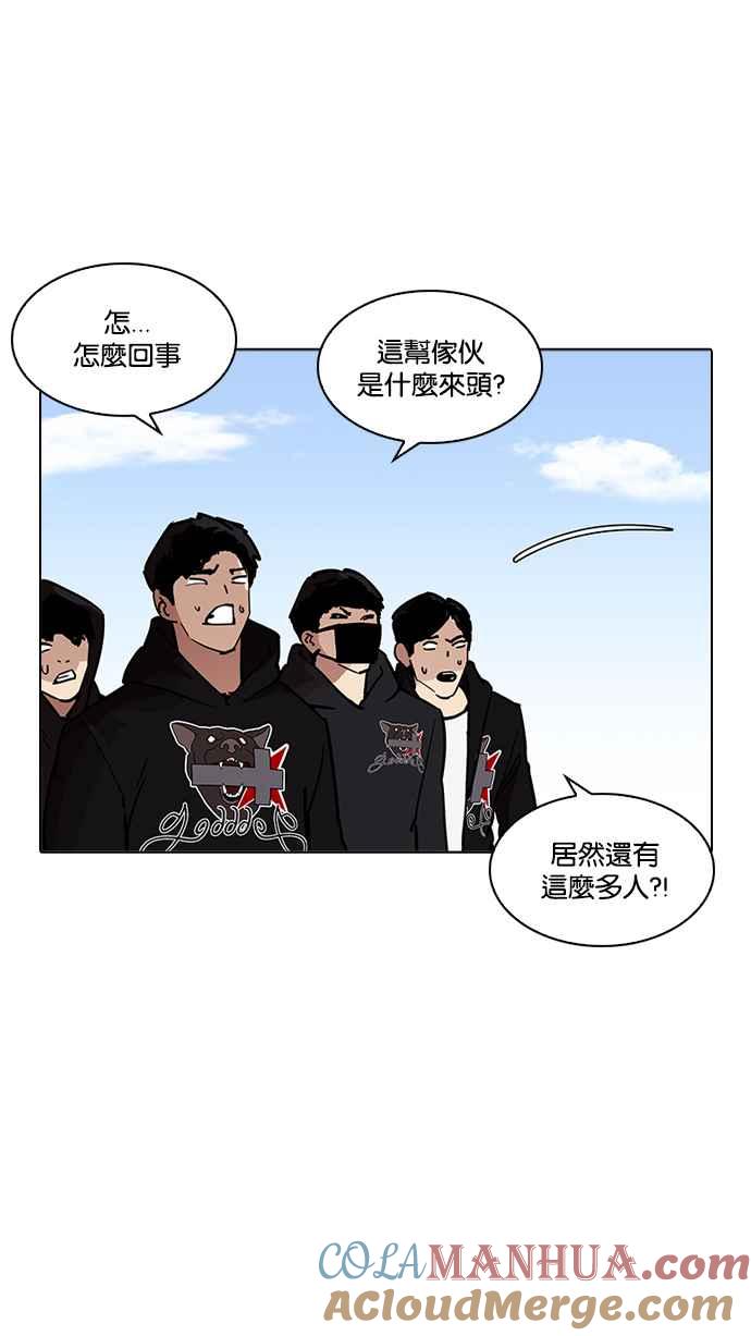 看脸时代 [第205话] 帝犬联盟 [07] 第113页