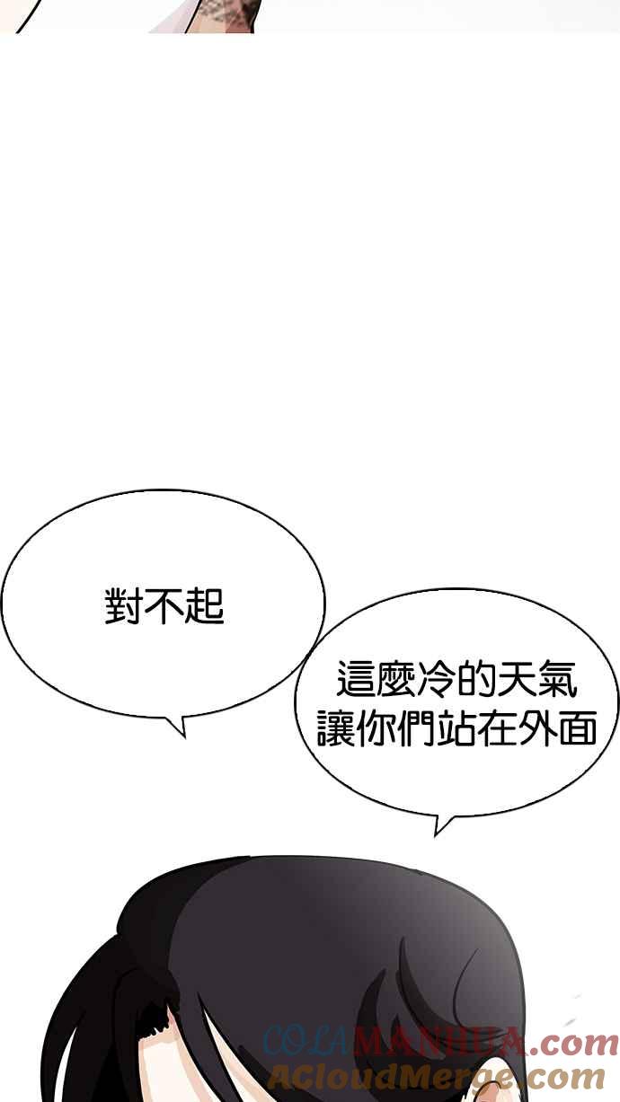 看脸时代 [第205话] 帝犬联盟 [07] 第37页