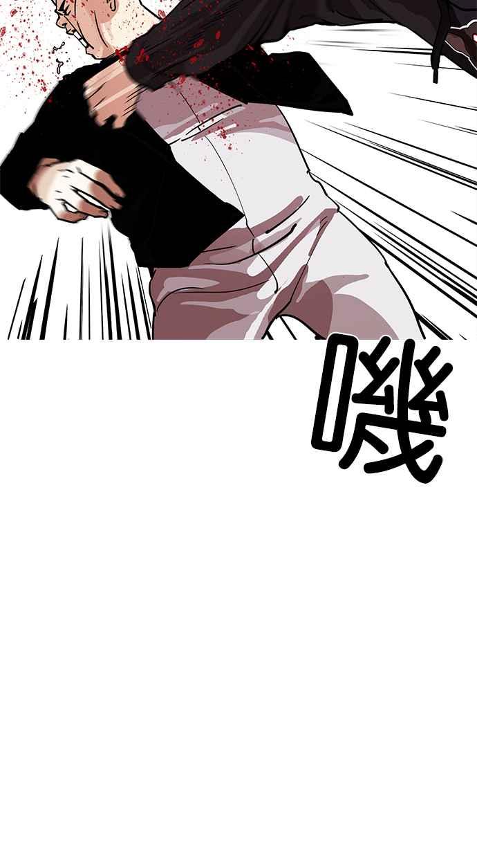 看脸时代 [第205话] 帝犬联盟 [07] 第127页