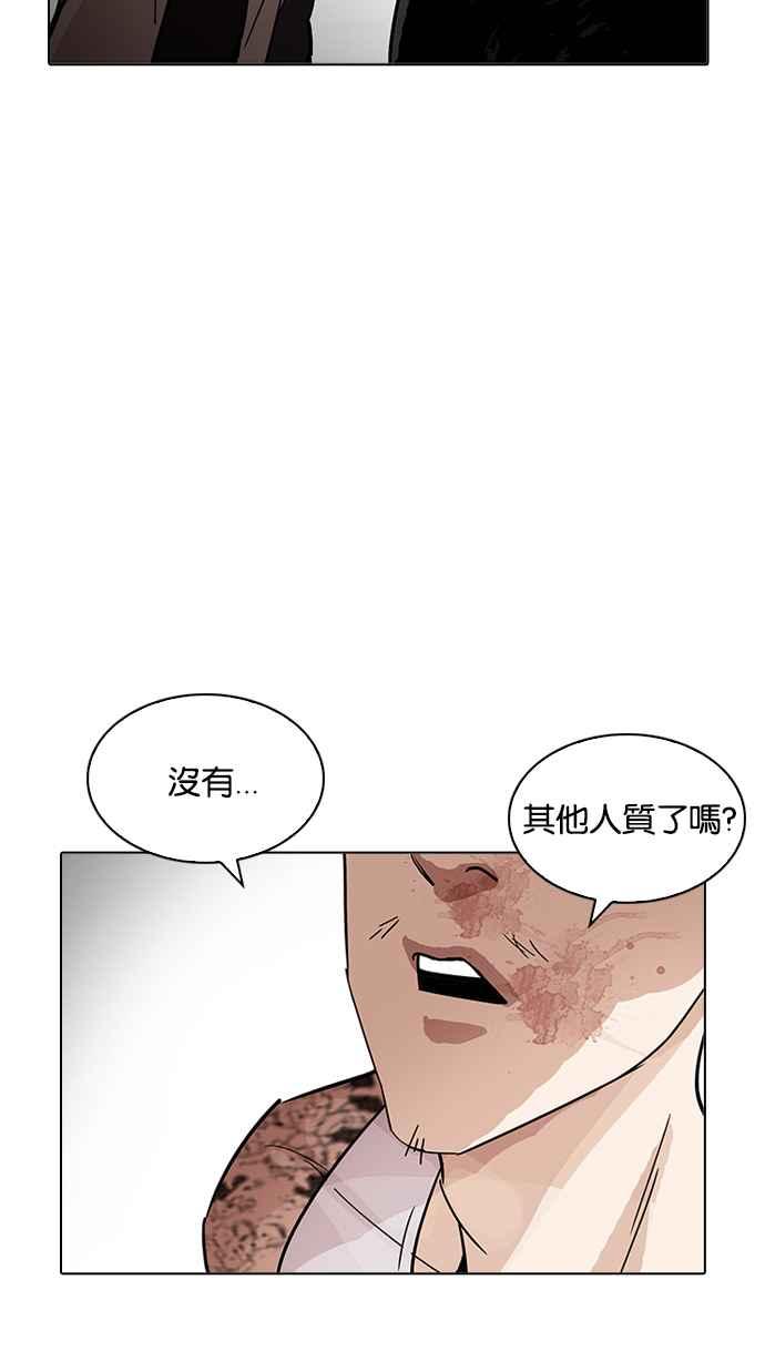 看脸时代 [第205话] 帝犬联盟 [07] 第136页