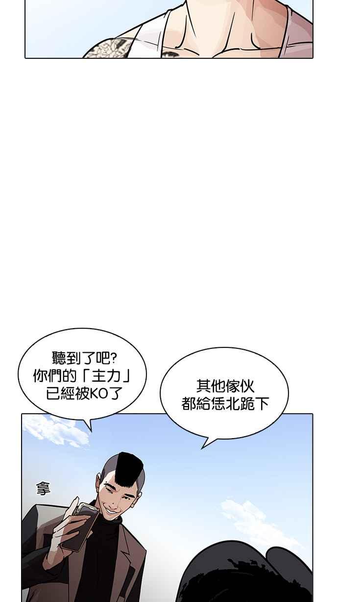 看脸时代 [第205话] 帝犬联盟 [07] 第135页