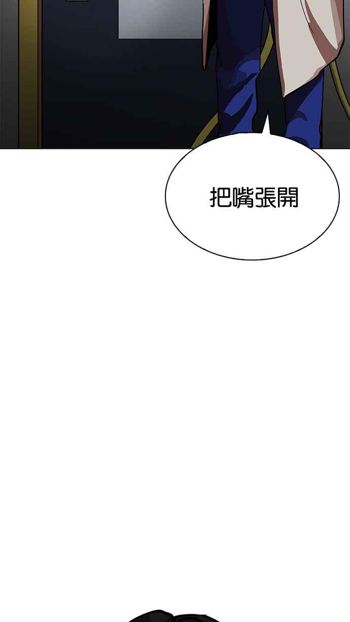 看脸时代 [第205话] 帝犬联盟 [07] 第98页