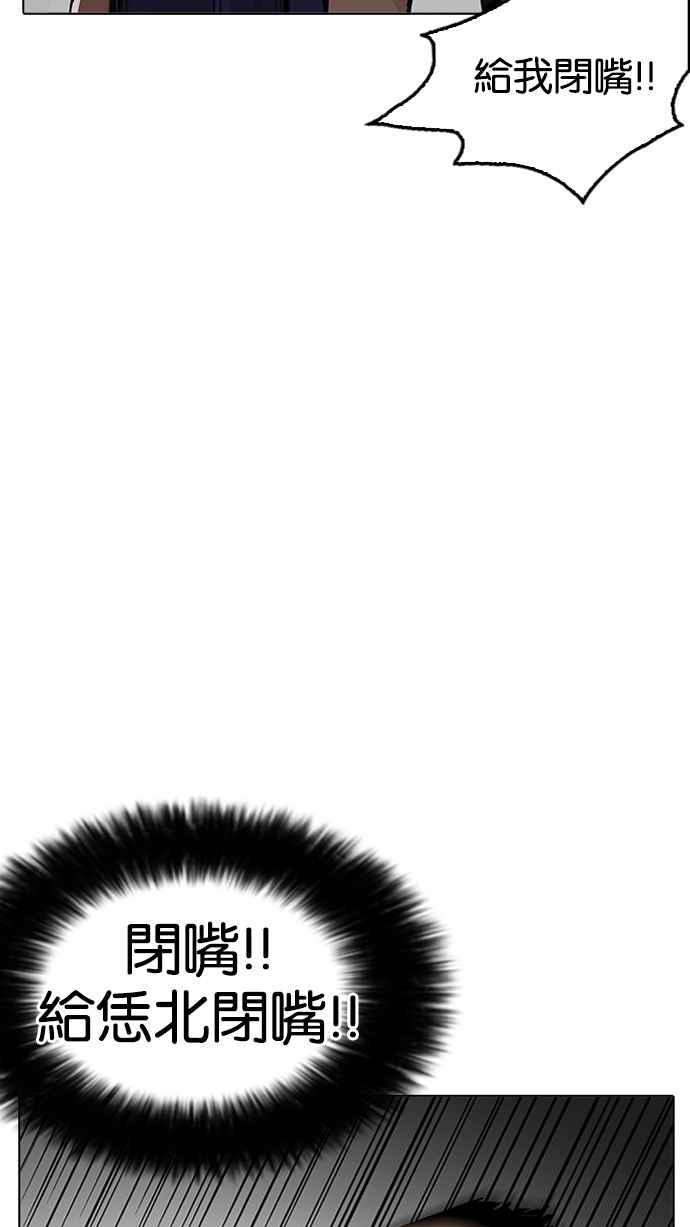 看脸时代 [第205话] 帝犬联盟 [07] 第71页
