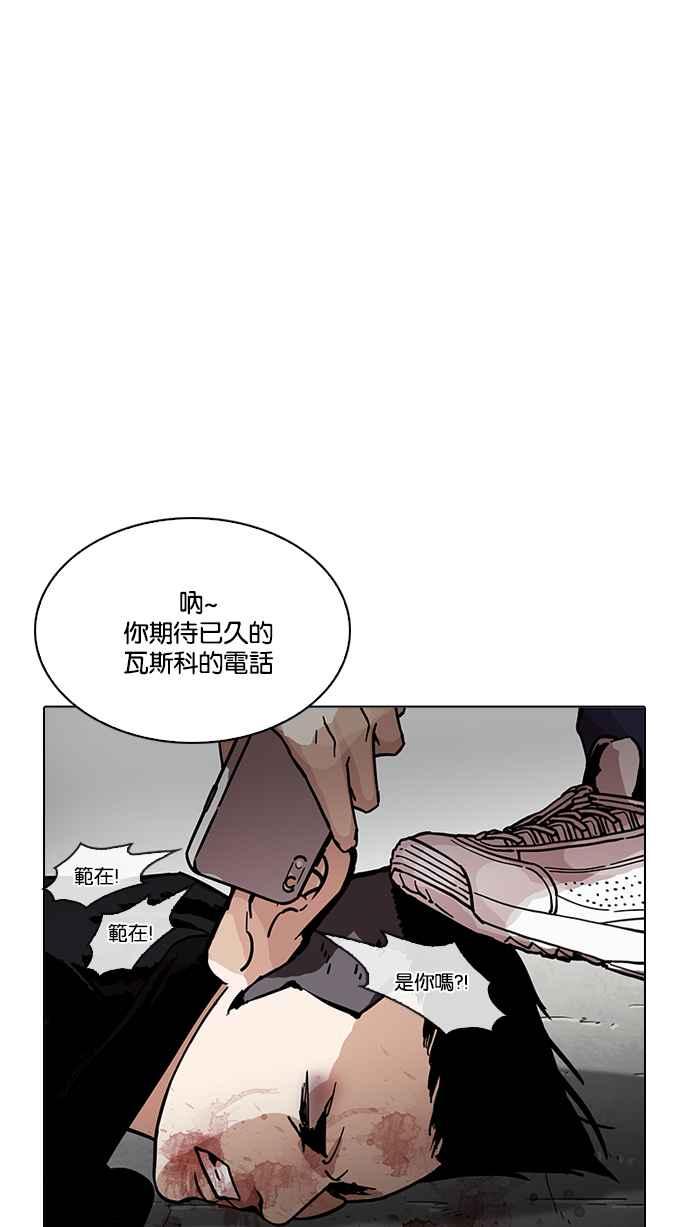 看脸时代 [第205话] 帝犬联盟 [07] 第132页
