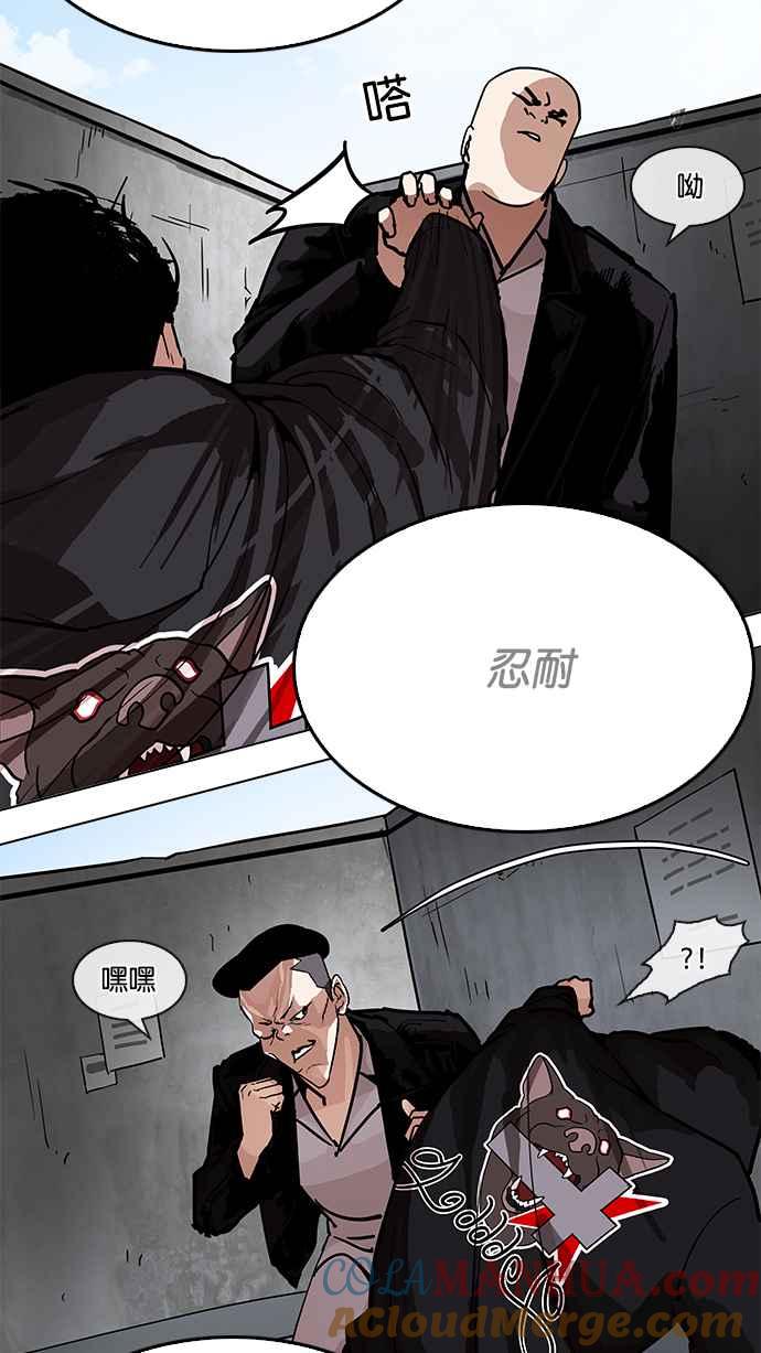 看脸时代 [第205话] 帝犬联盟 [07] 第145页