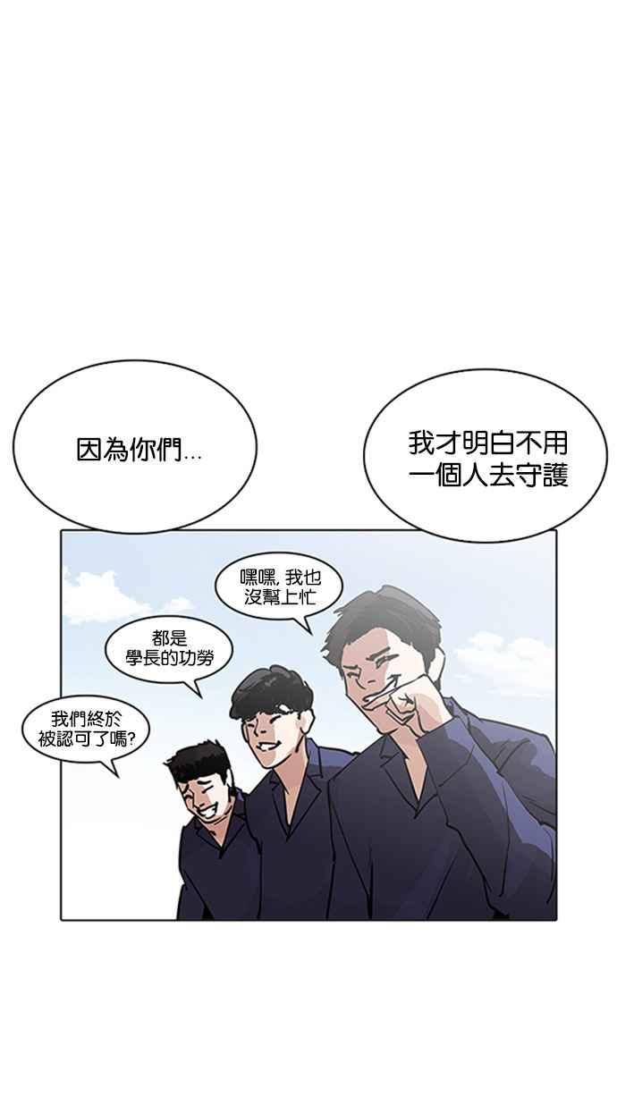 看脸时代 [第206话] 帝犬联盟 [08] 第63页