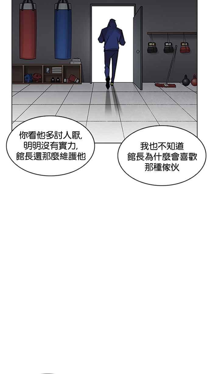 看脸时代 [第206话] 帝犬联盟 [08] 第74页