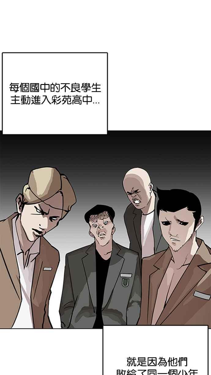 看脸时代 [第206话] 帝犬联盟 [08] 第3页