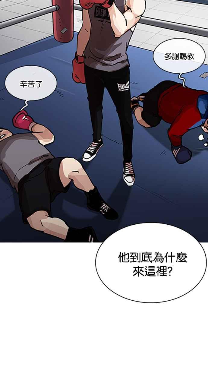看脸时代 [第206话] 帝犬联盟 [08] 第98页