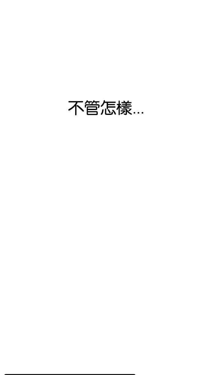 看脸时代 [第206话] 帝犬联盟 [08] 第11页