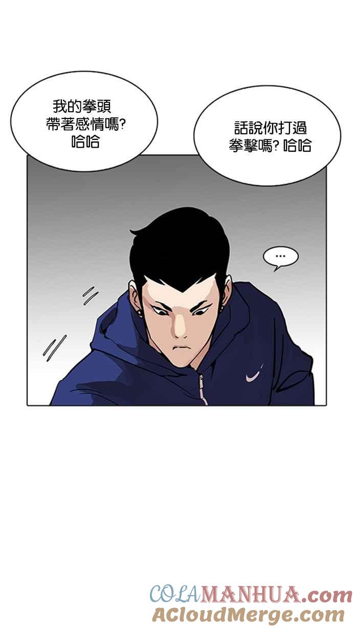 看脸时代 [第206话] 帝犬联盟 [08] 第113页