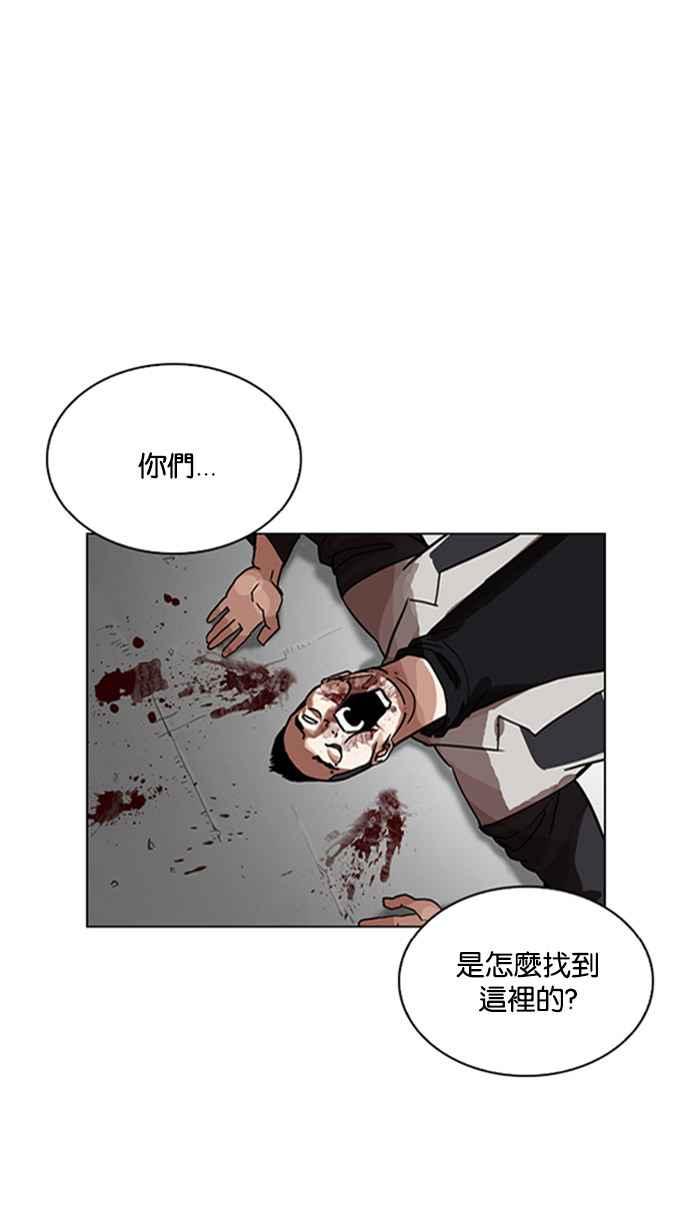 看脸时代 [第206话] 帝犬联盟 [08] 第56页